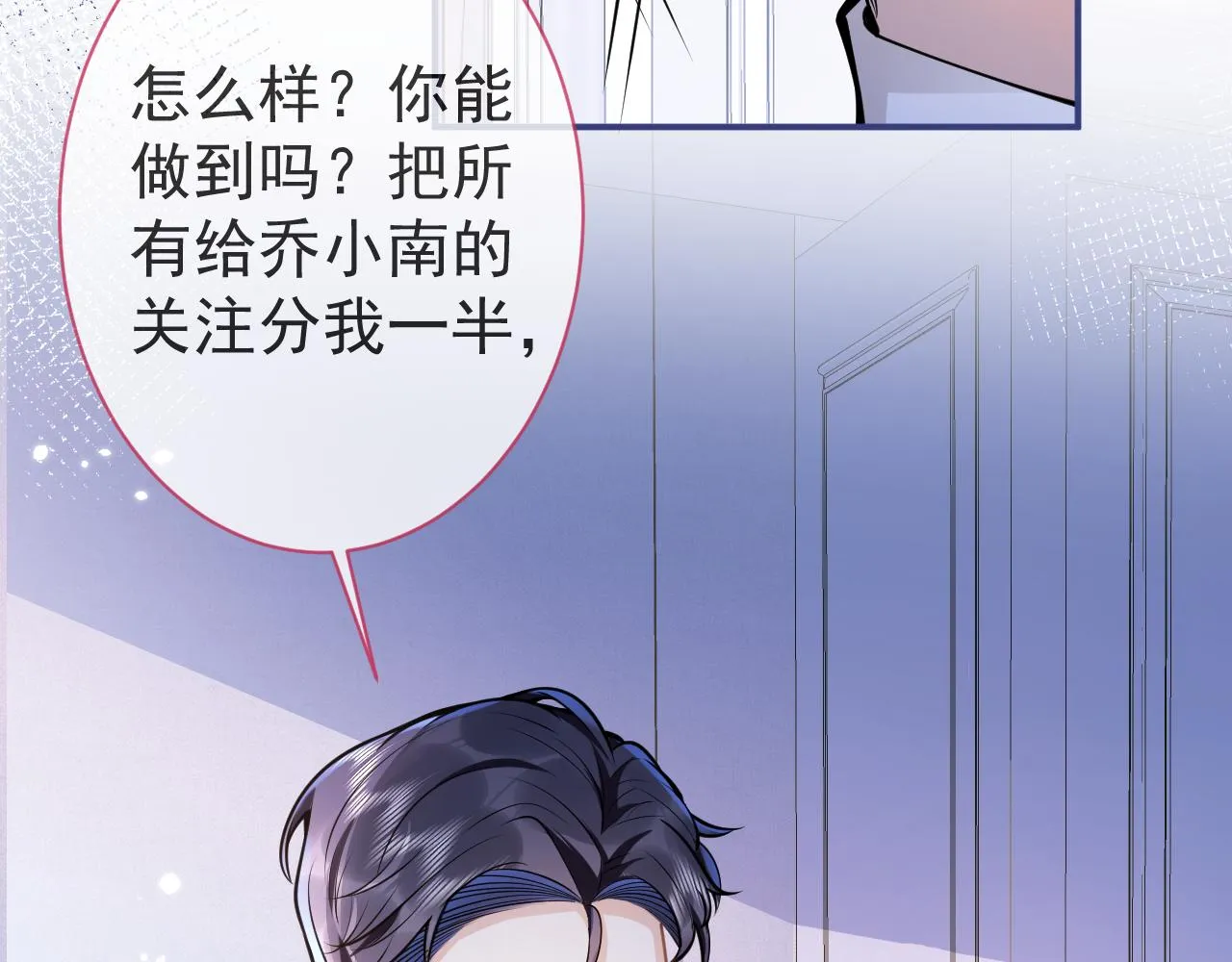 第35话我们没关系了 第68页