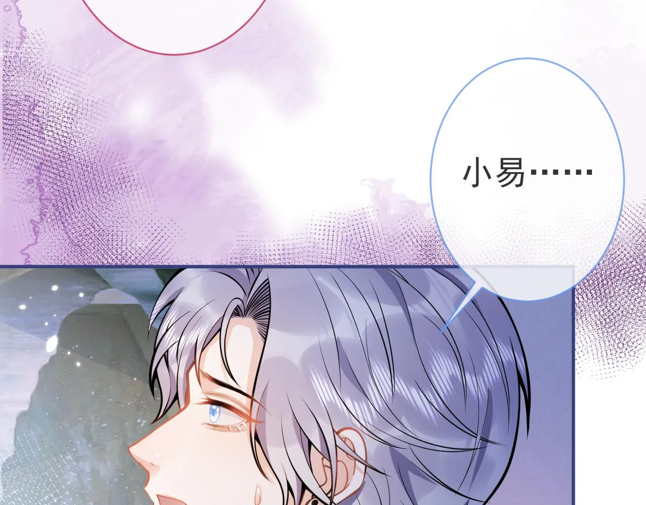 第35话我们没关系了 第71页