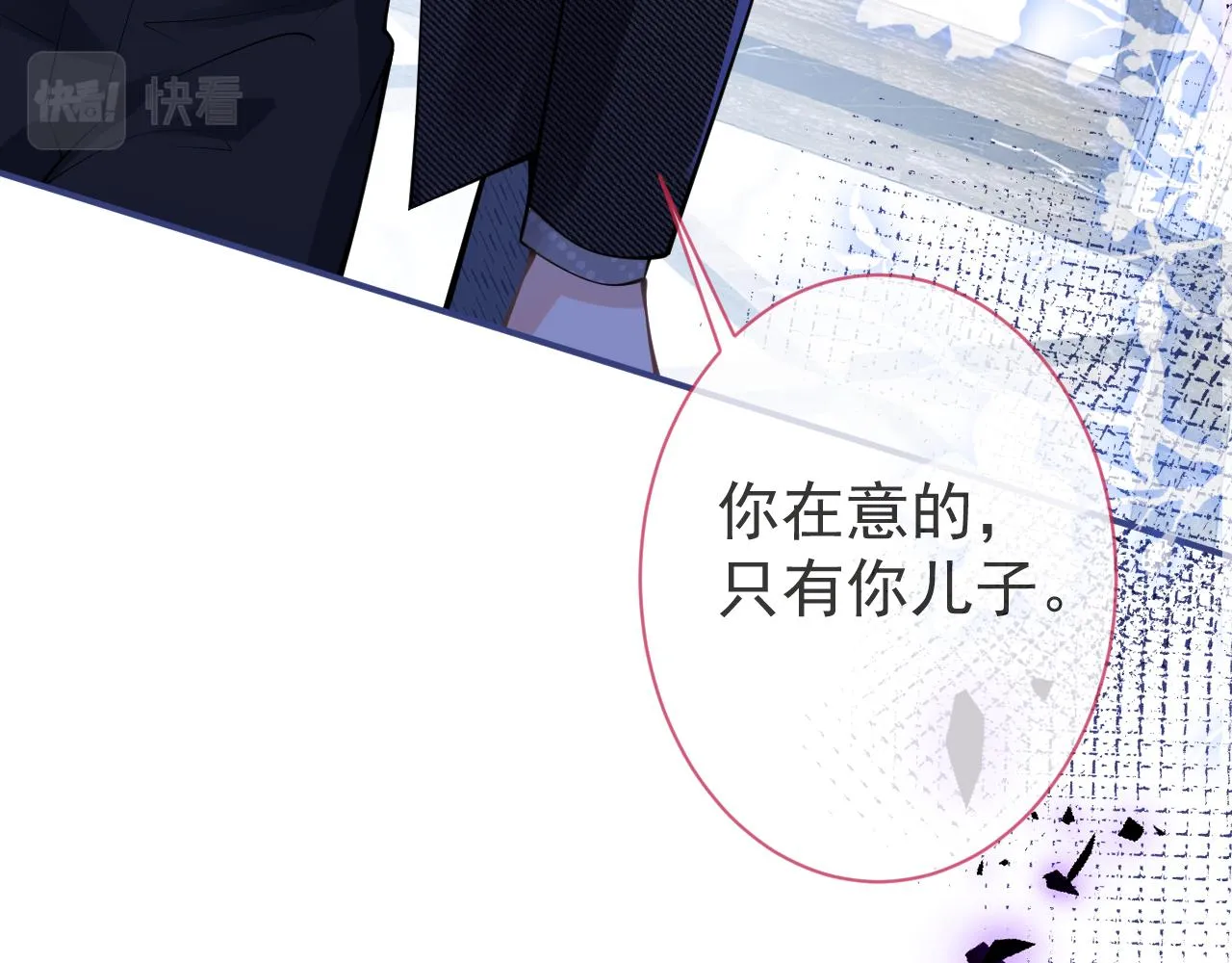 第35话我们没关系了 第77页