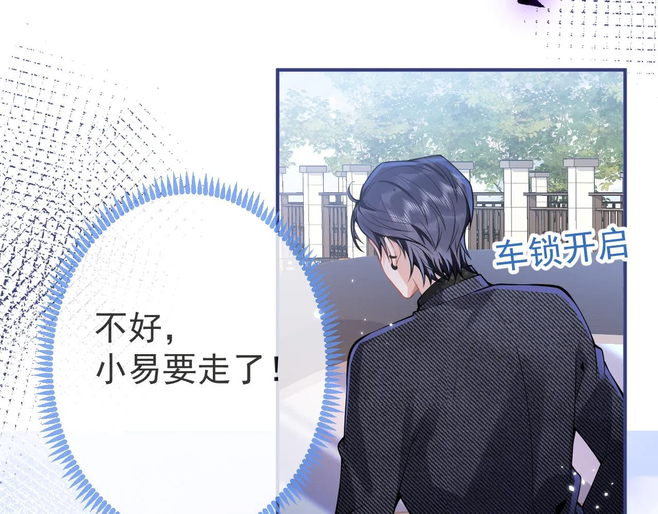 第35话我们没关系了 第78页