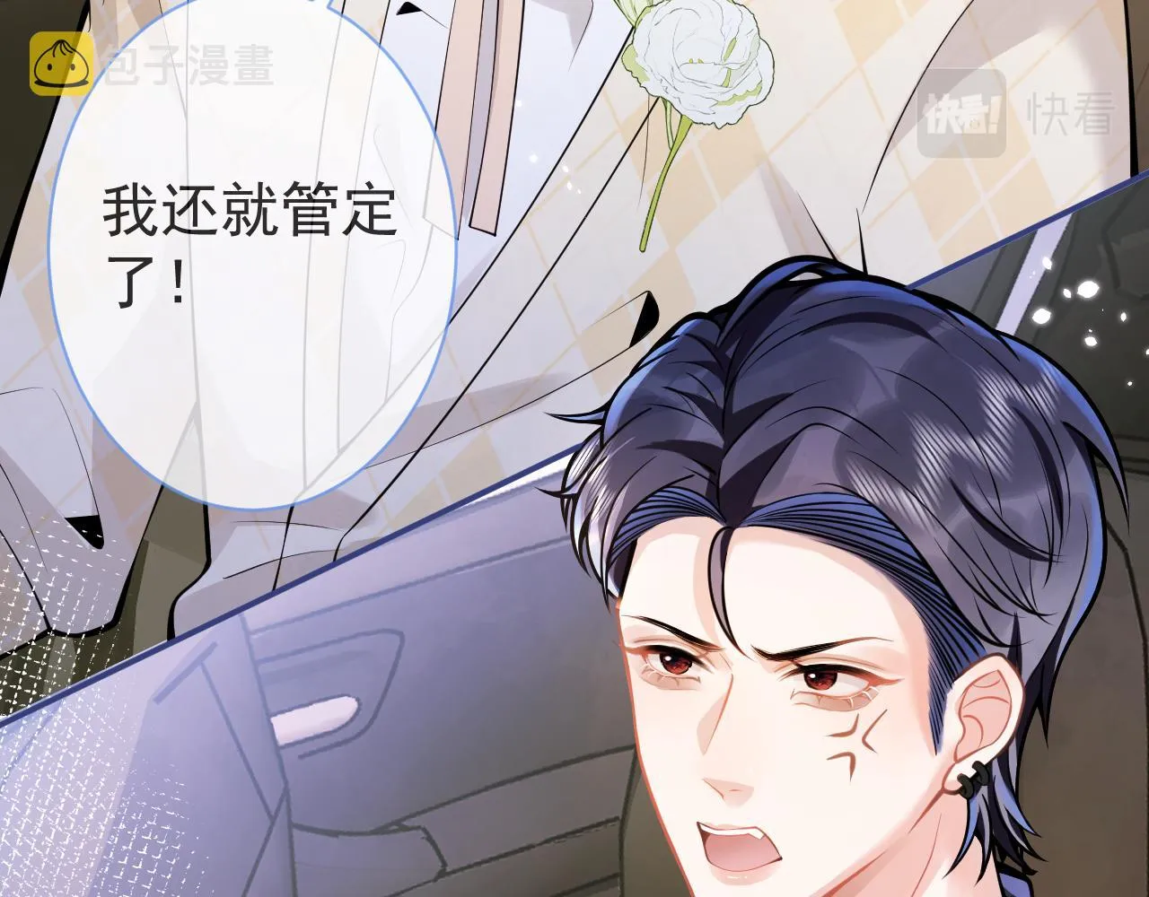 第35话我们没关系了 第89页