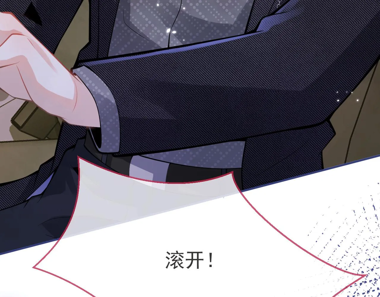 第35话我们没关系了 第91页