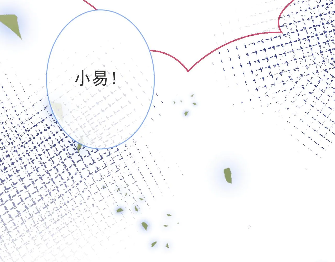 第35话我们没关系了 第92页