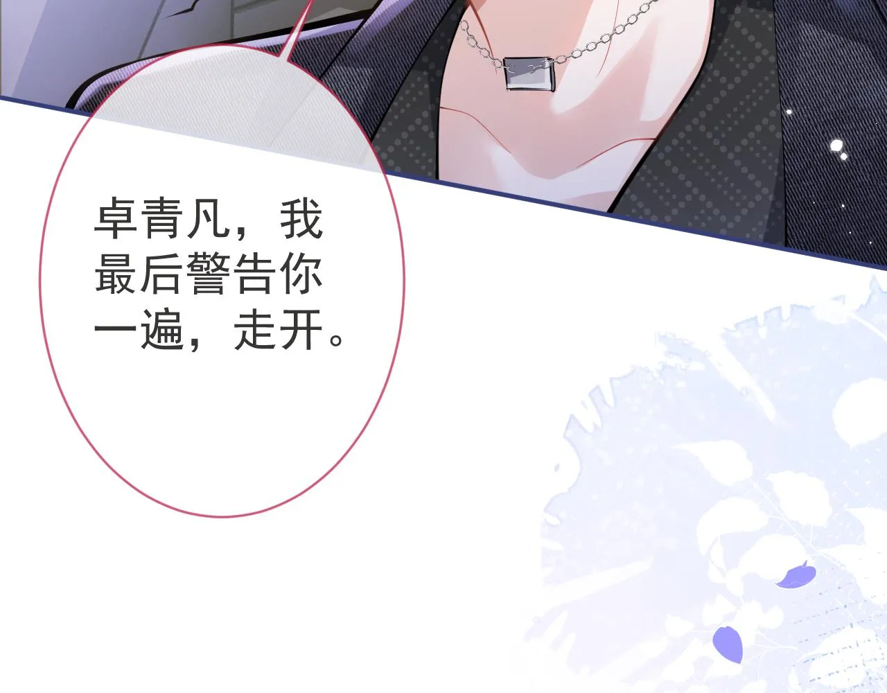 第35话我们没关系了 第95页