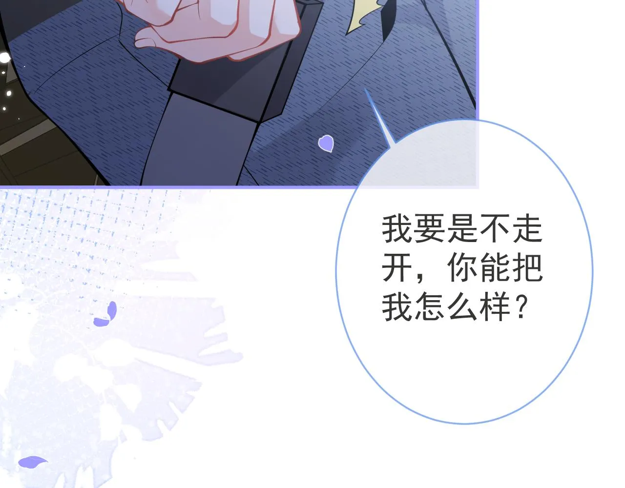 第35话我们没关系了 第97页