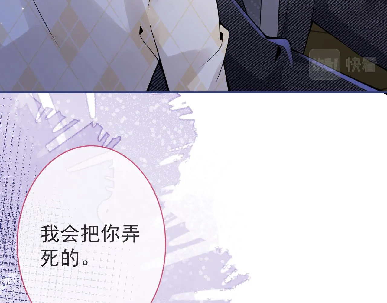 第35话我们没关系了 第99页