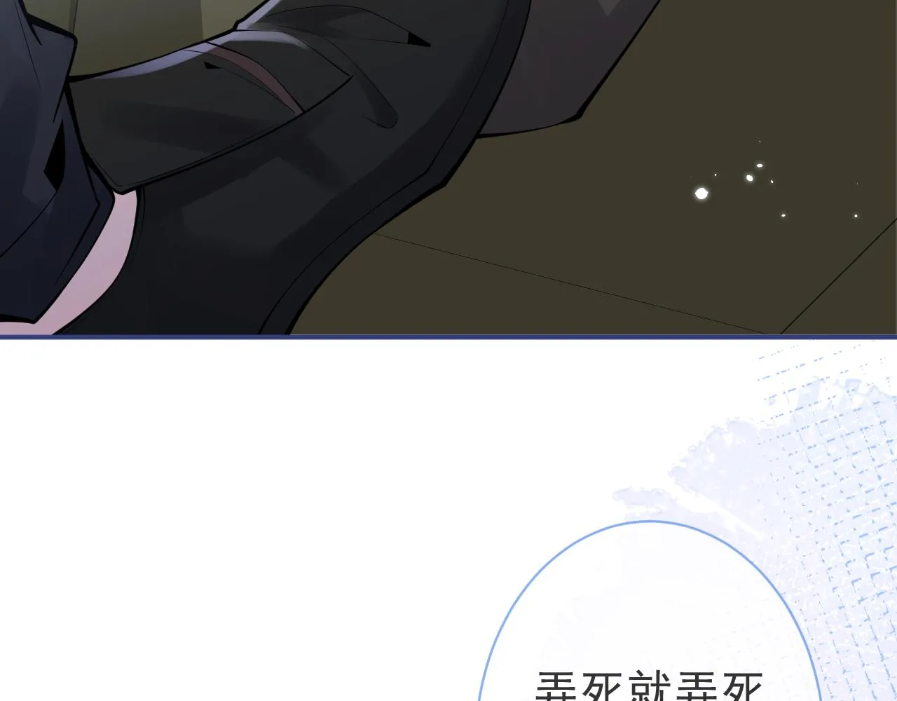 第35话我们没关系了 第102页