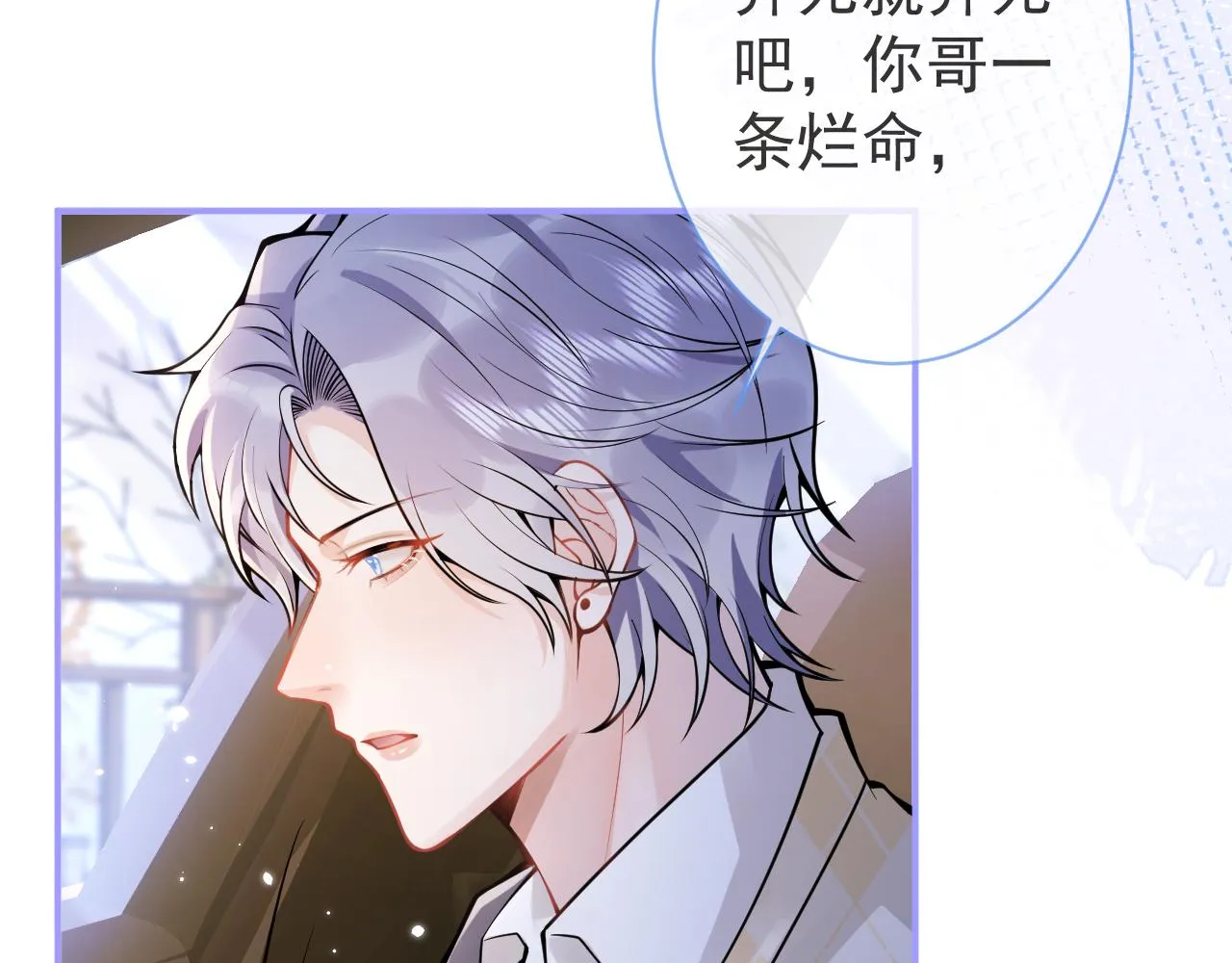 第35话我们没关系了 第103页