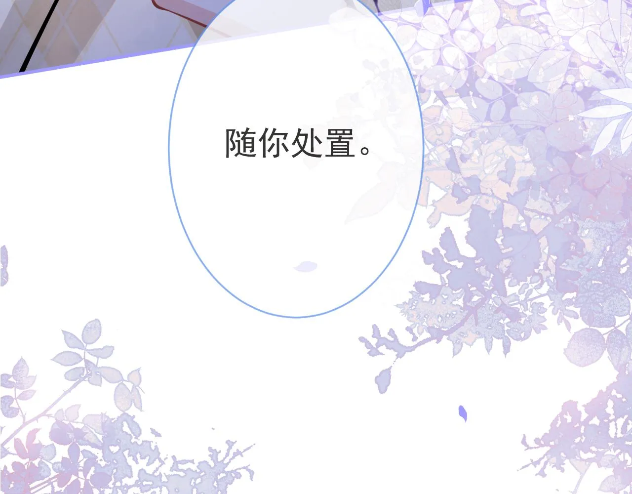 第35话我们没关系了 第108页