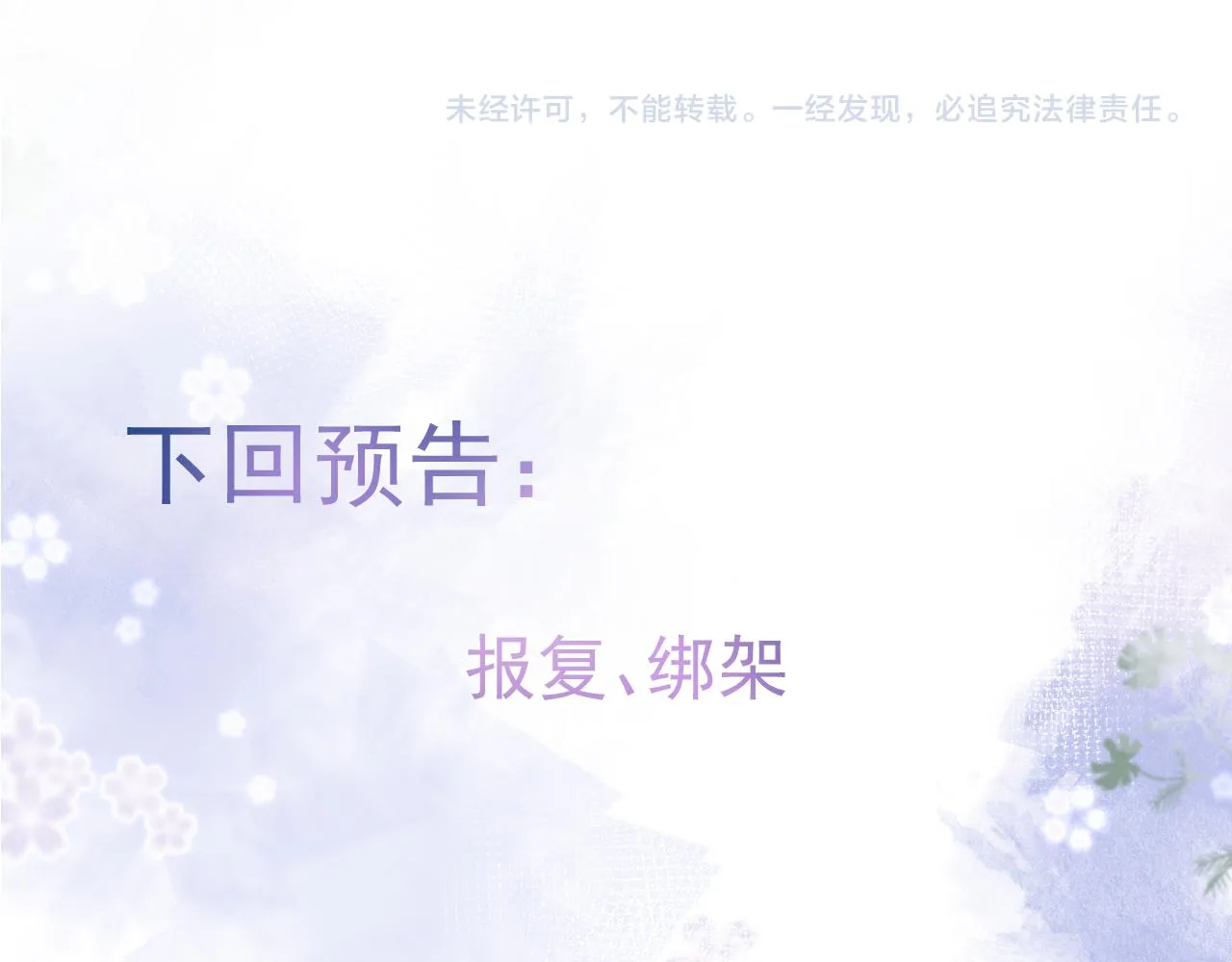 第35话我们没关系了 第111页
