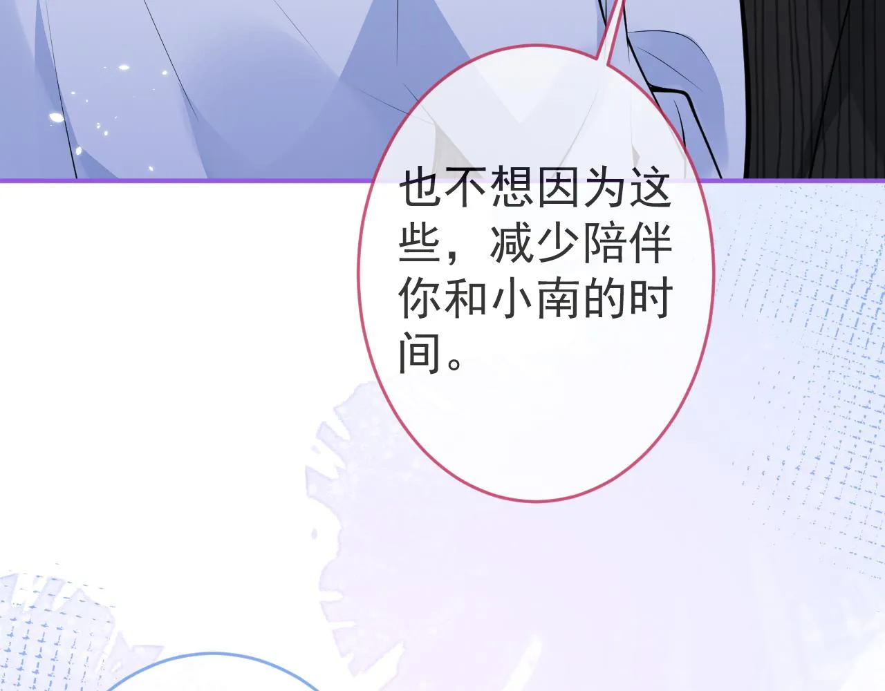第53话修罗场开始！ 第9页