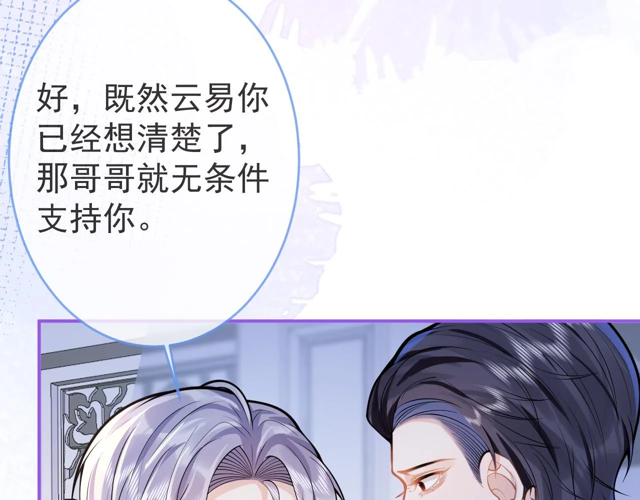 第53话修罗场开始！ 第10页