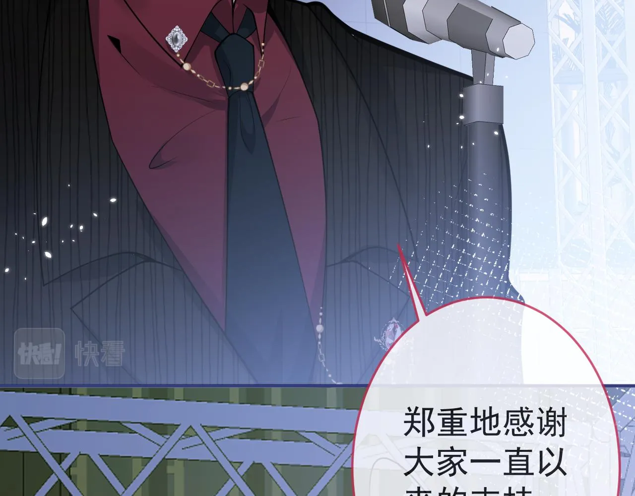 第53话修罗场开始！ 第15页