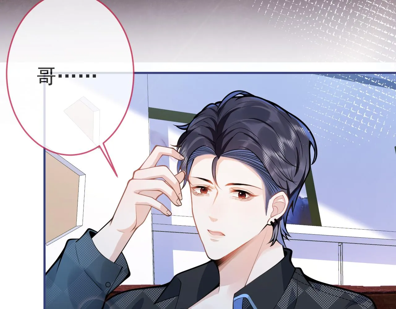 第53话修罗场开始！ 第27页