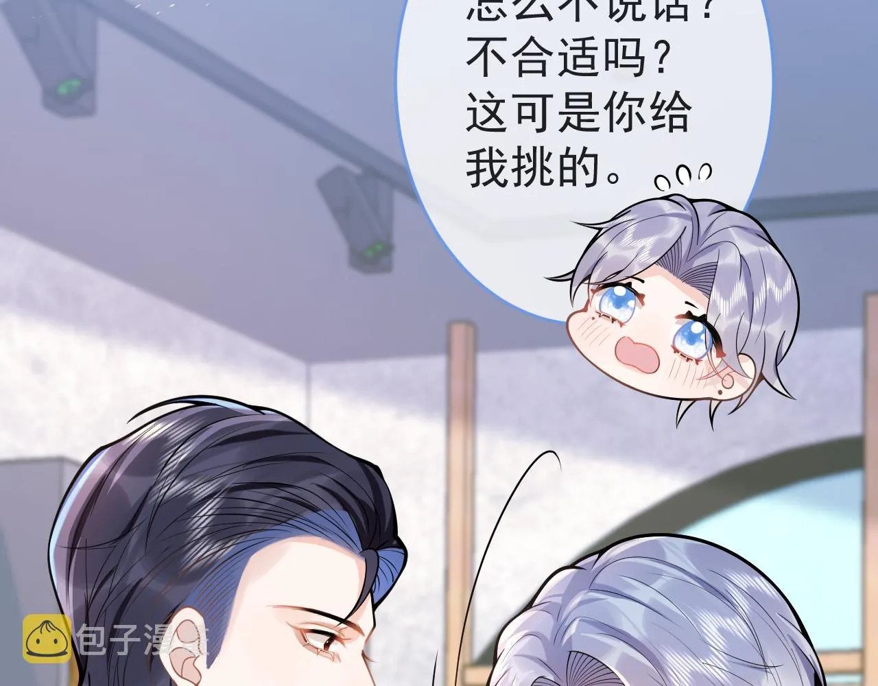 第53话修罗场开始！ 第32页