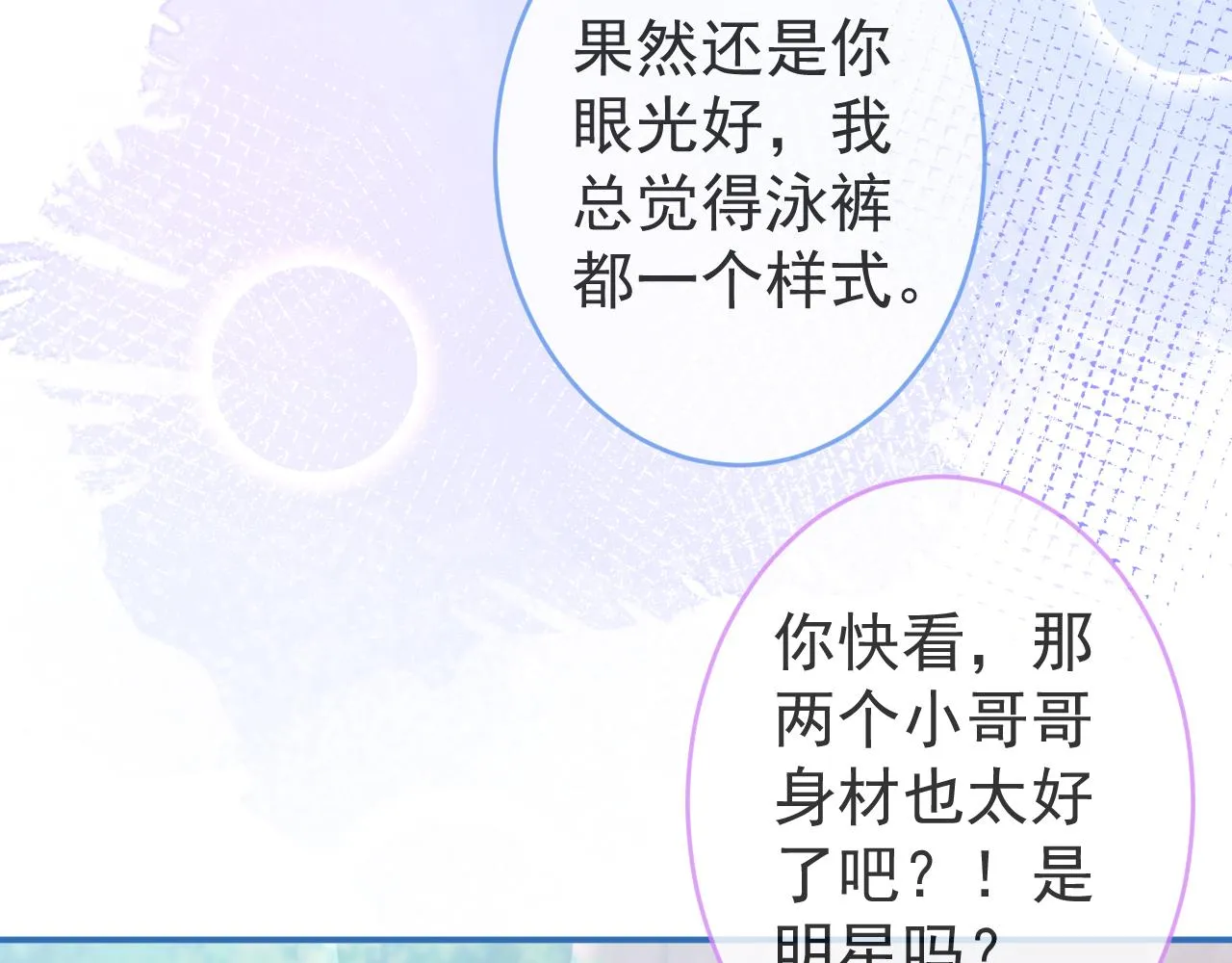第53话修罗场开始！ 第38页