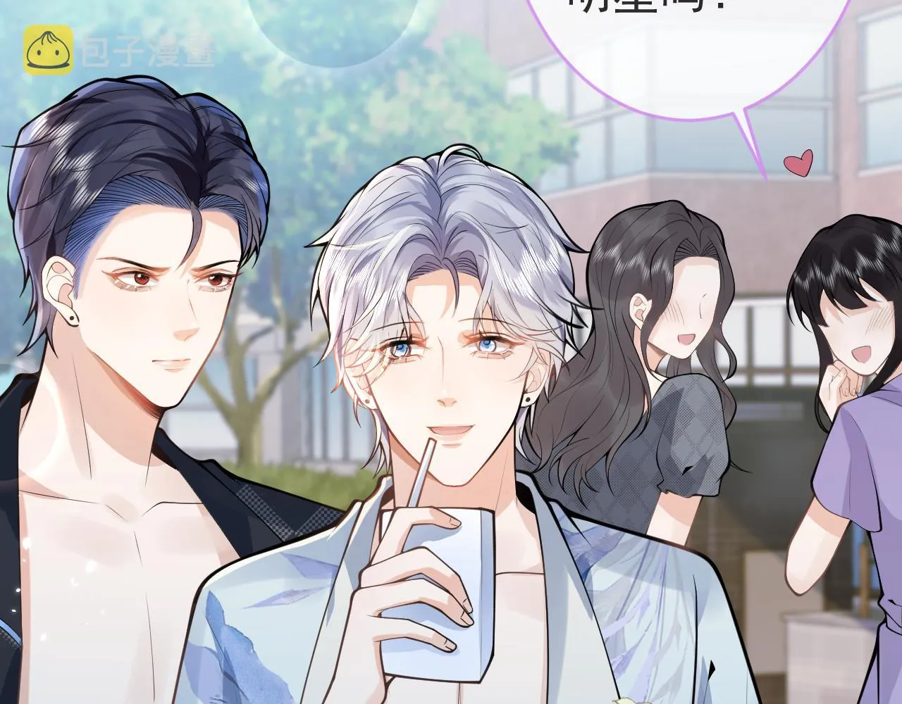 第53话修罗场开始！ 第39页