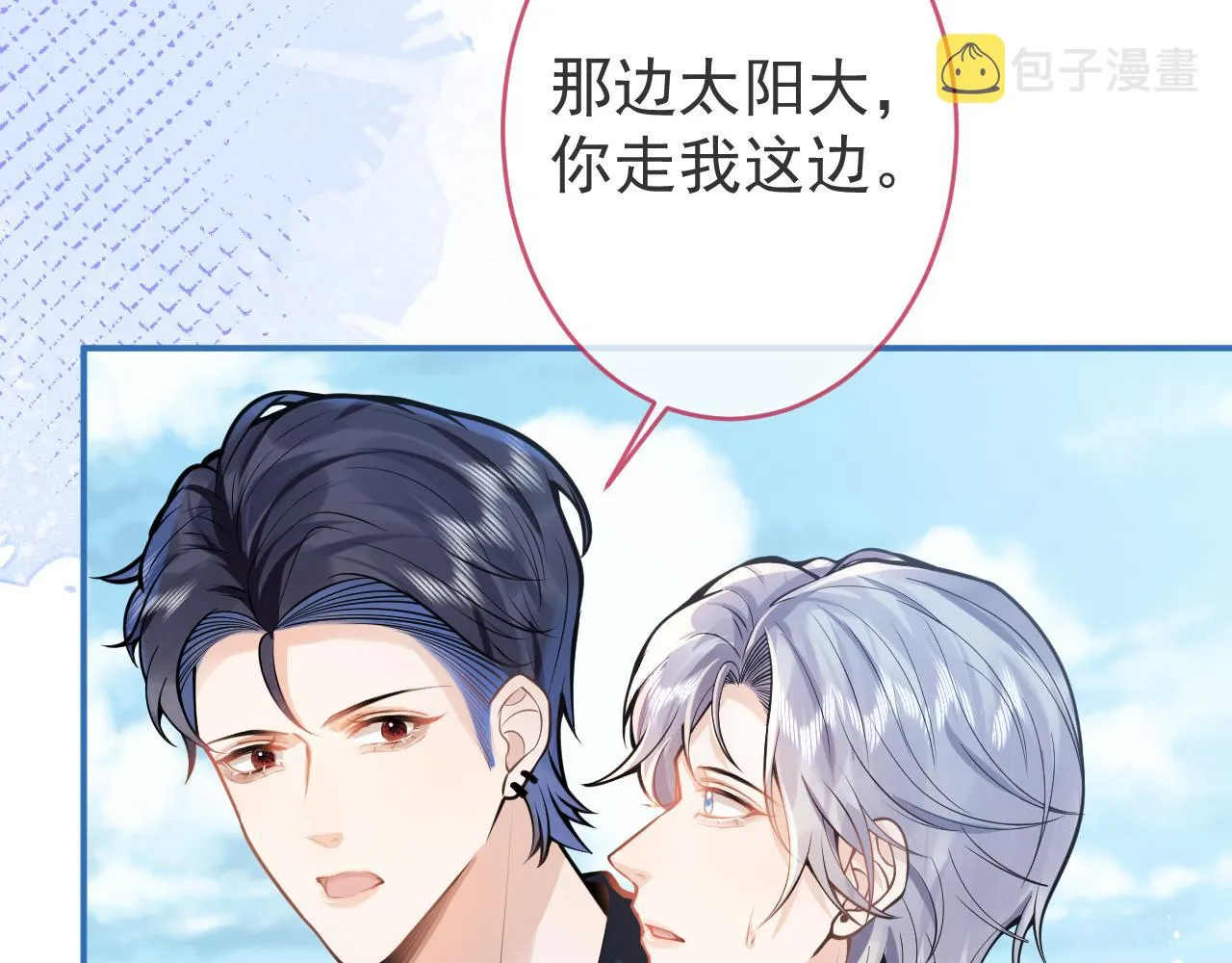 第53话修罗场开始！ 第41页