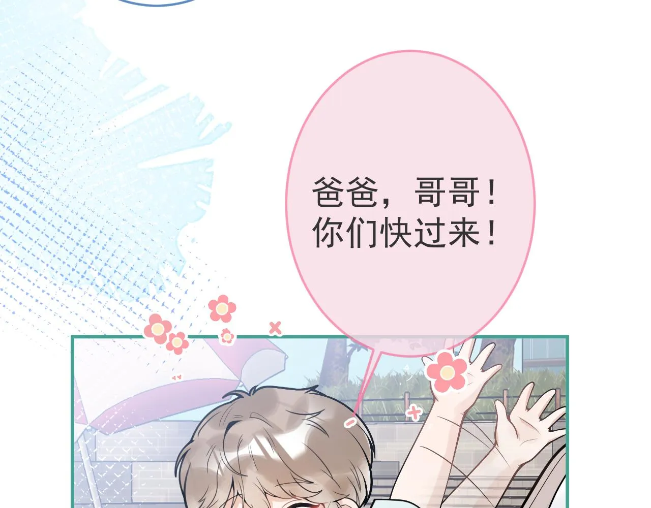 第53话修罗场开始！ 第46页