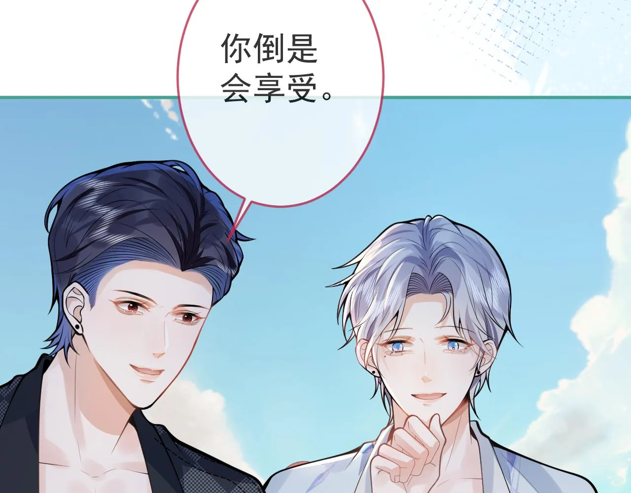 第53话修罗场开始！ 第48页