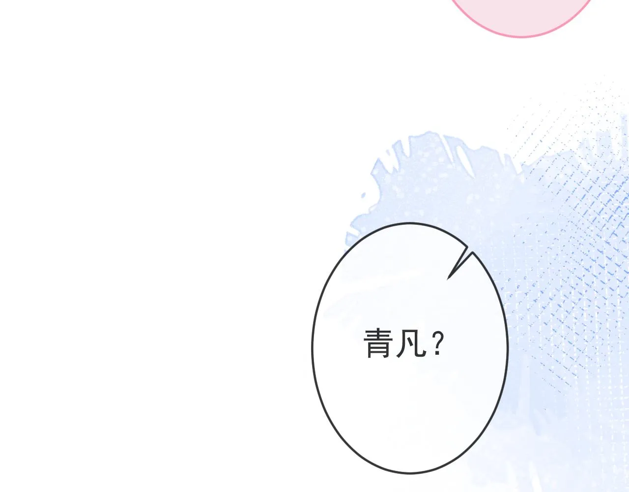 第53话修罗场开始！ 第51页