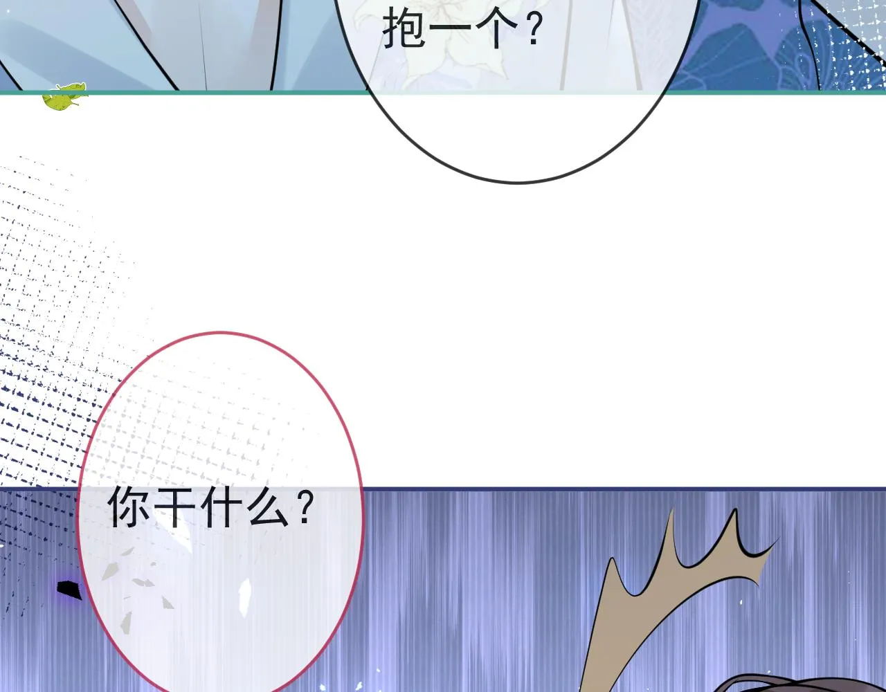 第53话修罗场开始！ 第56页