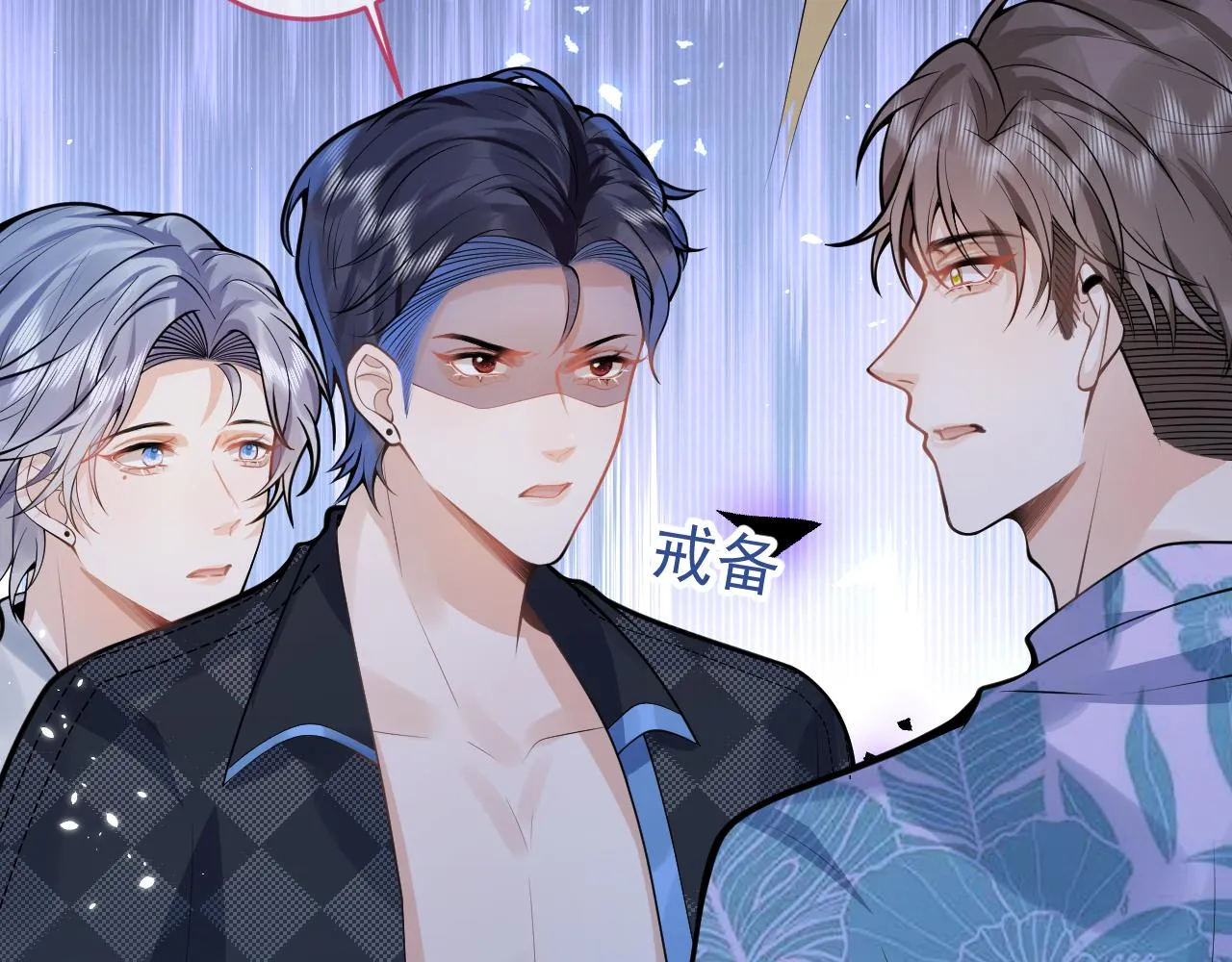 第53话修罗场开始！ 第57页