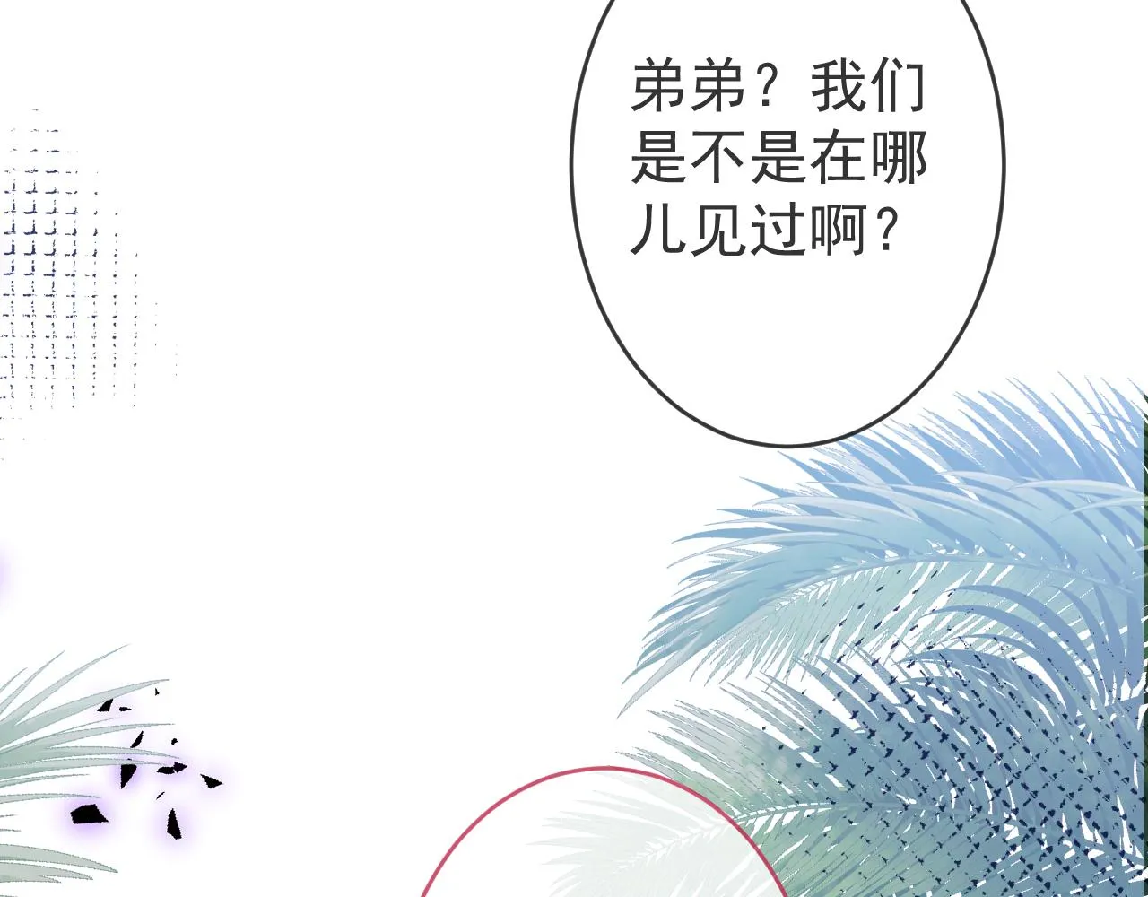 第53话修罗场开始！ 第61页