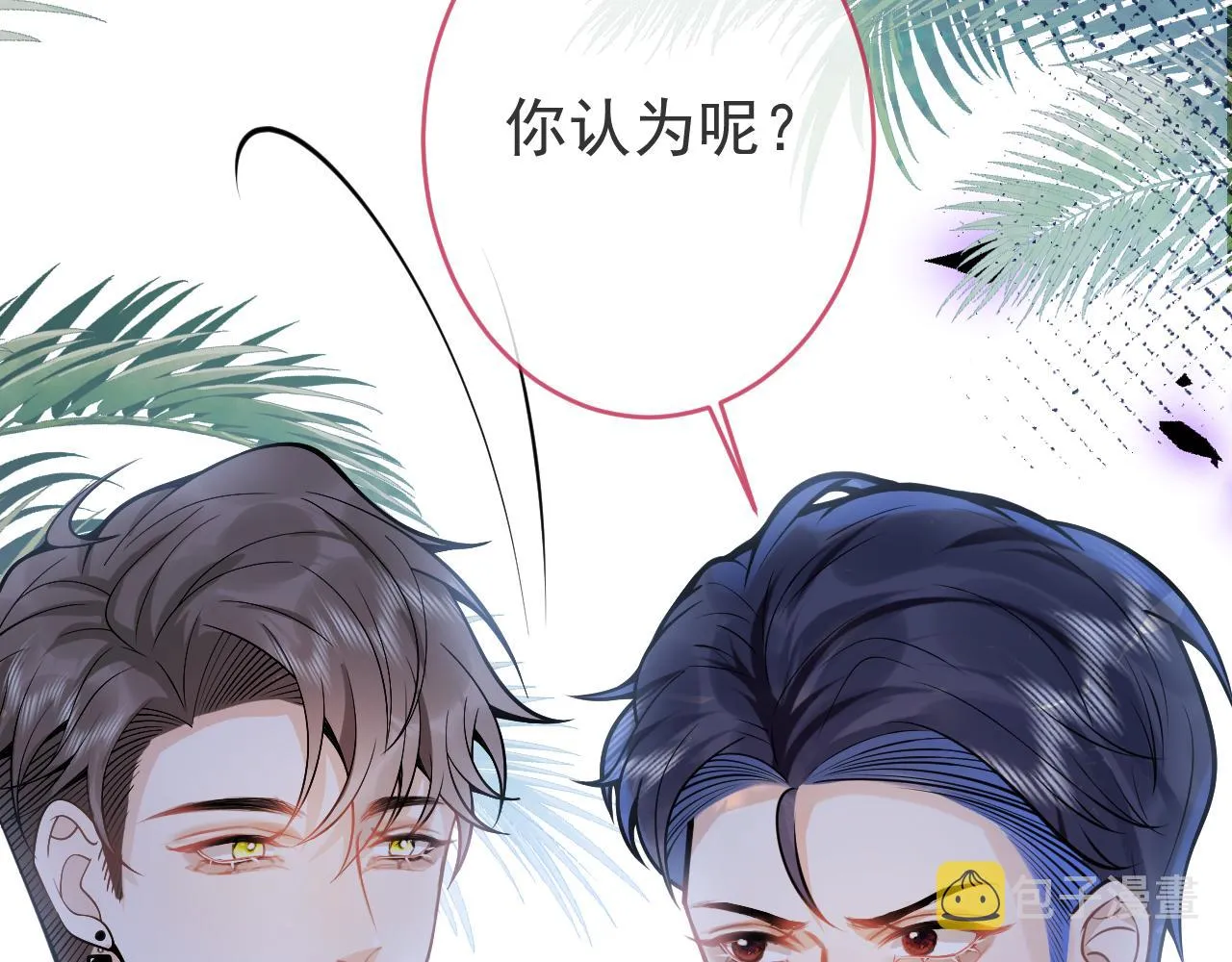 第53话修罗场开始！ 第62页