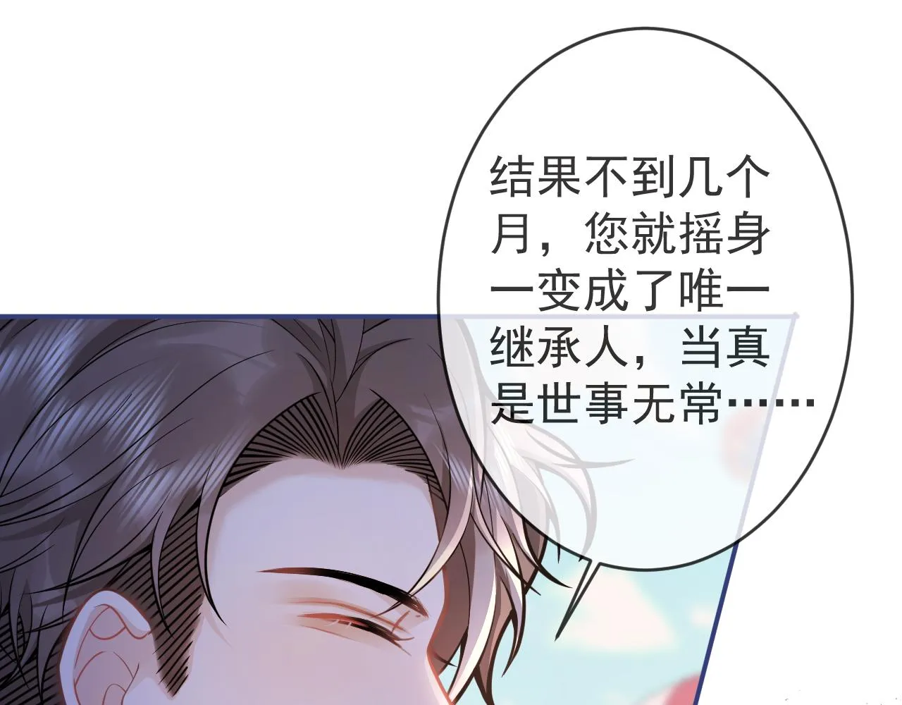 第53话修罗场开始！ 第65页