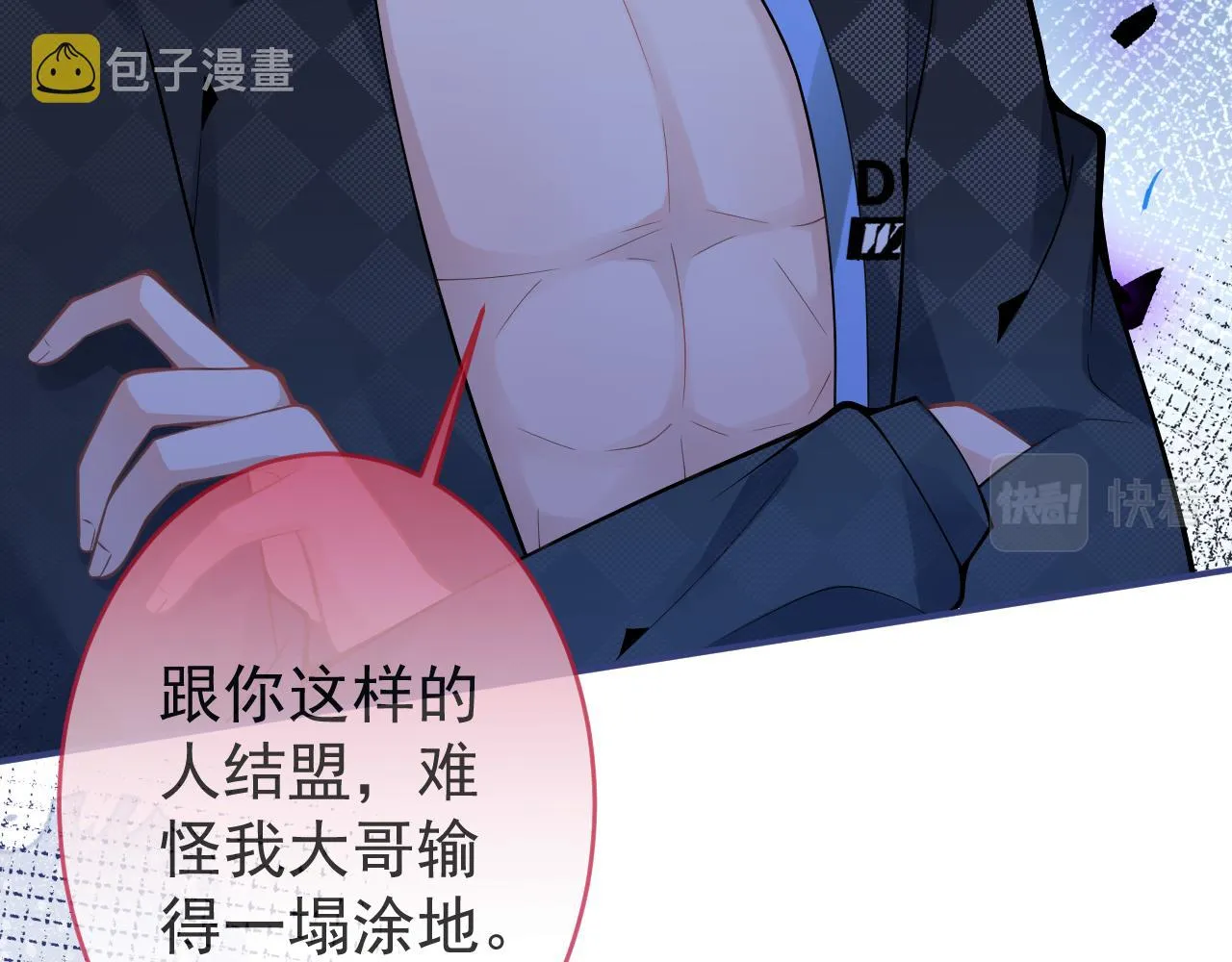 第53话修罗场开始！ 第68页