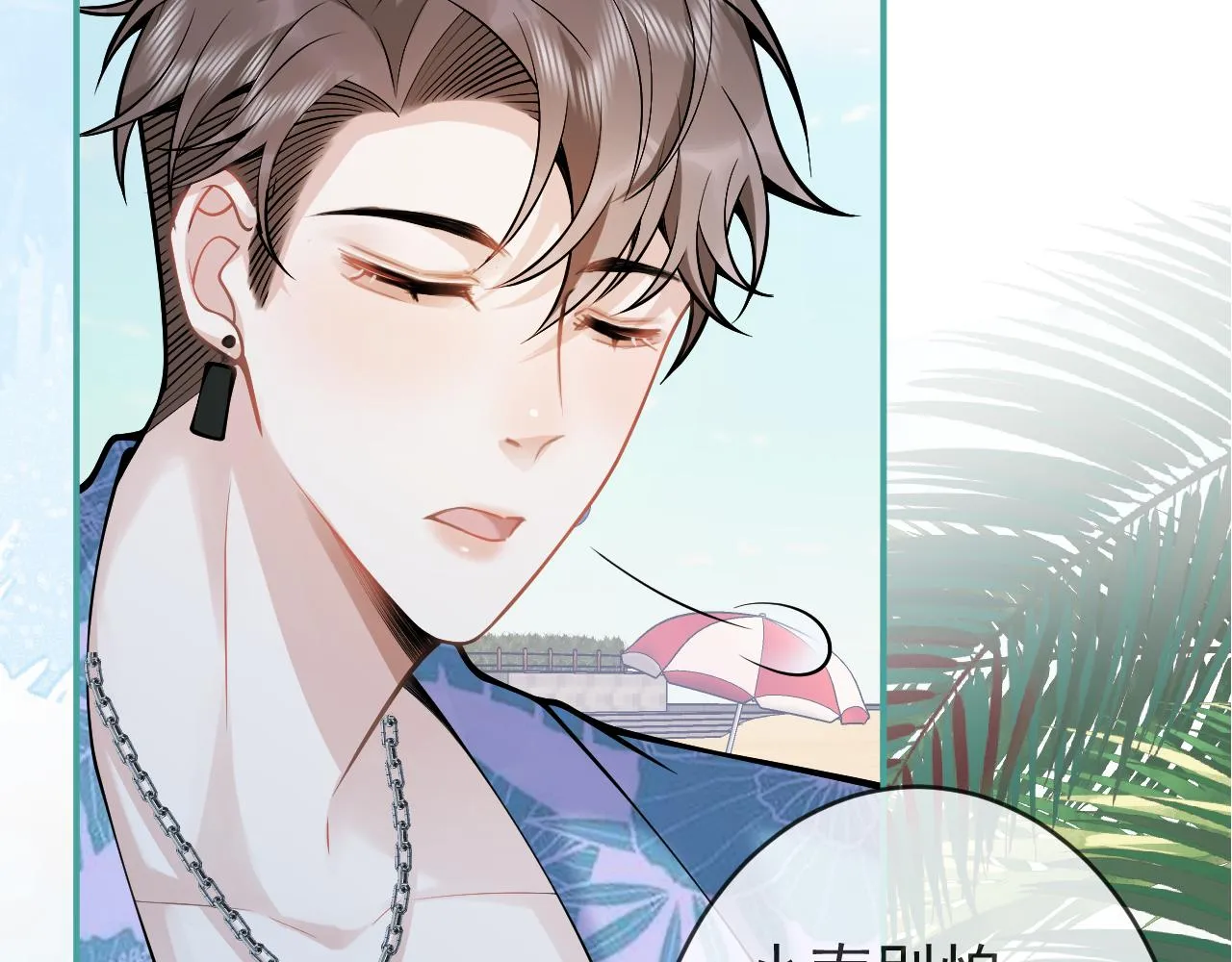 第53话修罗场开始！ 第74页