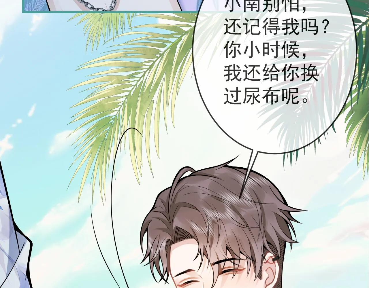 第53话修罗场开始！ 第75页