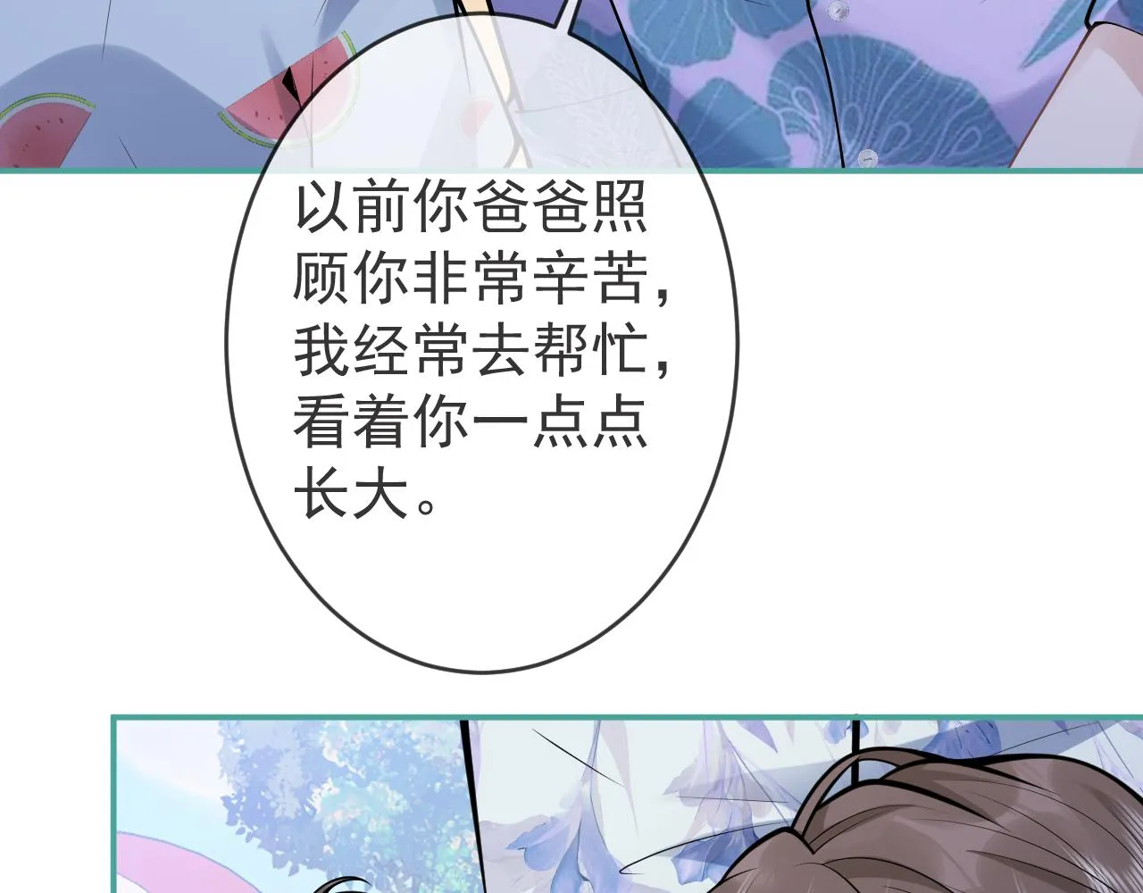 第53话修罗场开始！ 第77页
