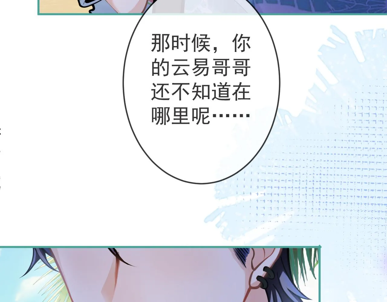 第53话修罗场开始！ 第79页