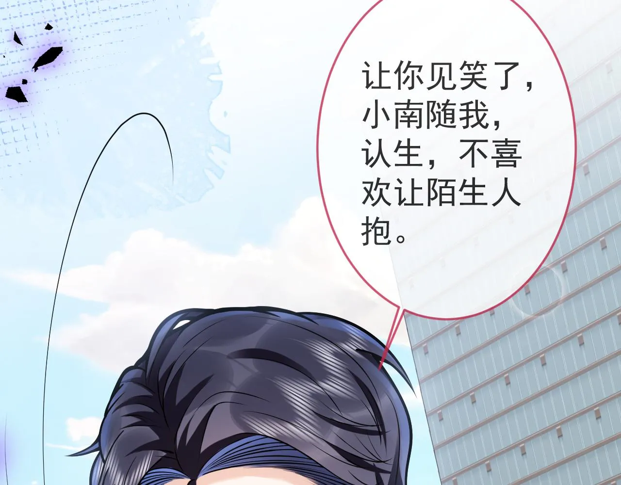 第53话修罗场开始！ 第81页