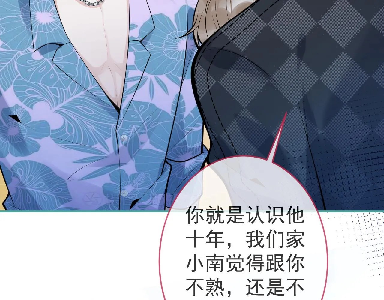 第53话修罗场开始！ 第86页