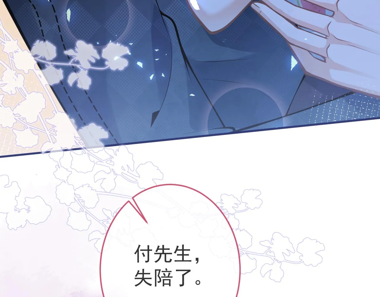 第53话修罗场开始！ 第90页