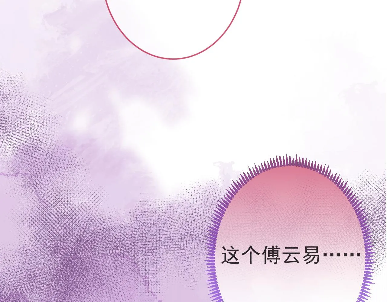 第53话修罗场开始！ 第91页