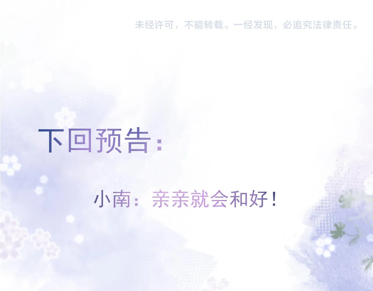 第53话修罗场开始！ 第95页