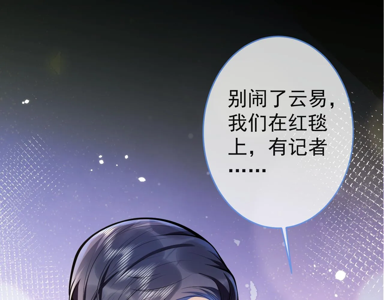 第52话强势护夫 第5页
