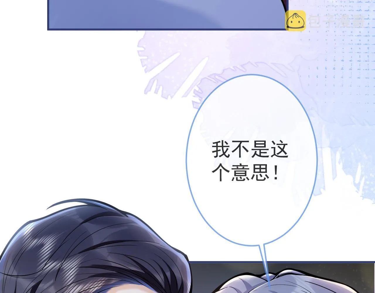 第52话强势护夫 第10页