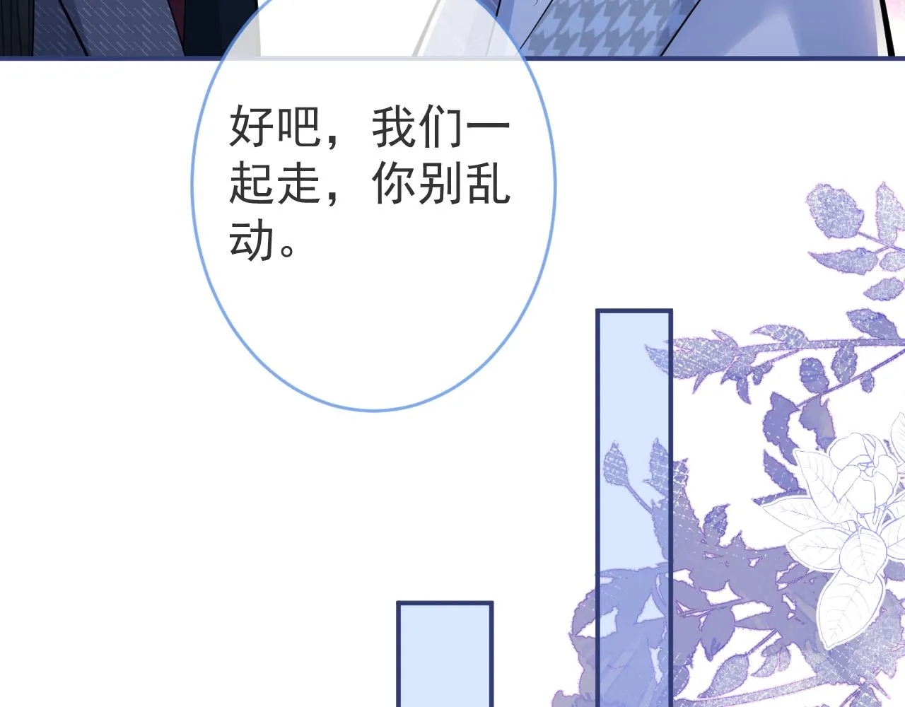 第52话强势护夫 第12页