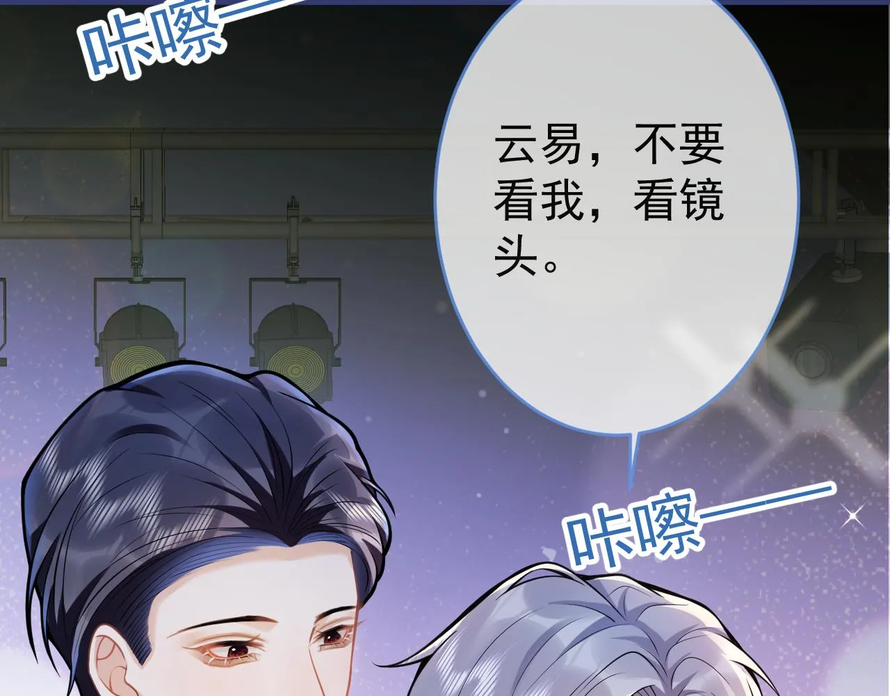 第52话强势护夫 第14页