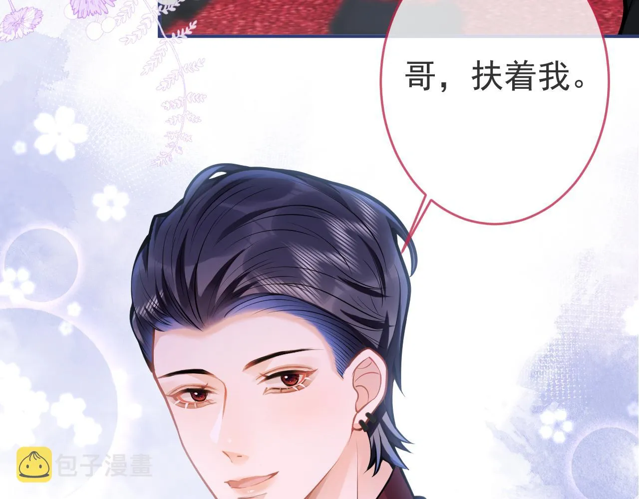 第52话强势护夫 第22页