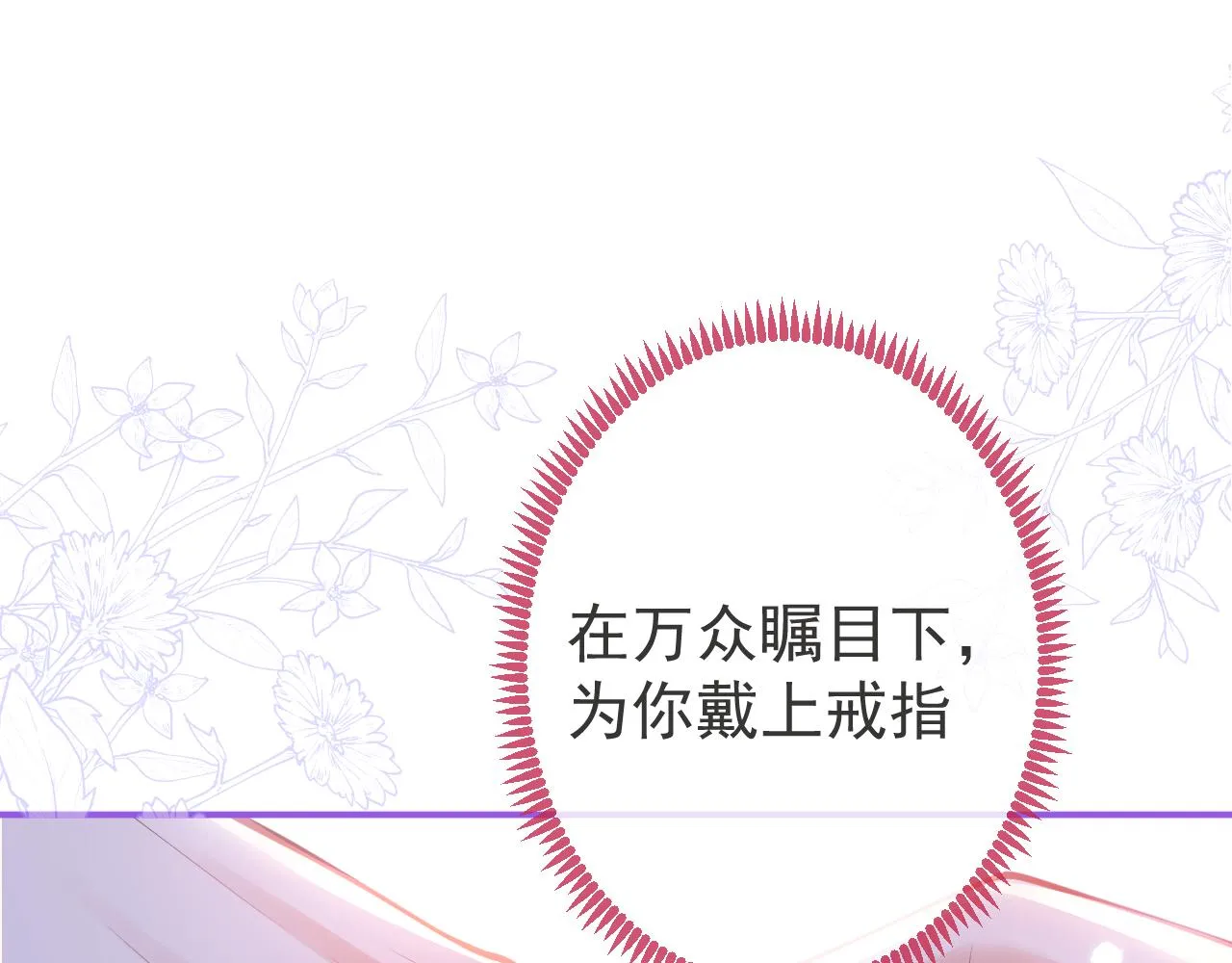 第52话强势护夫 第35页