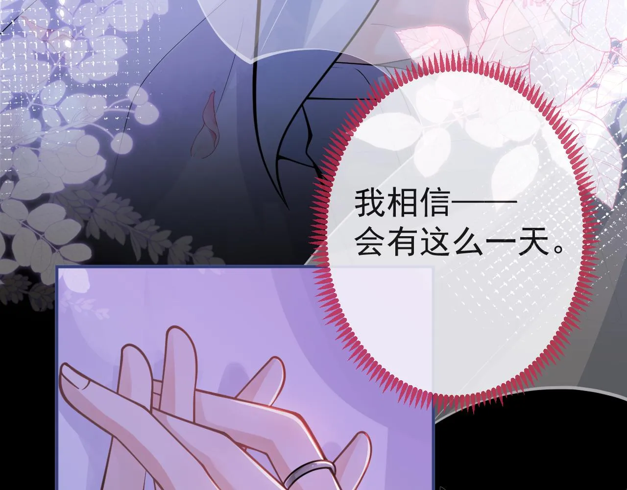 第52话强势护夫 第40页