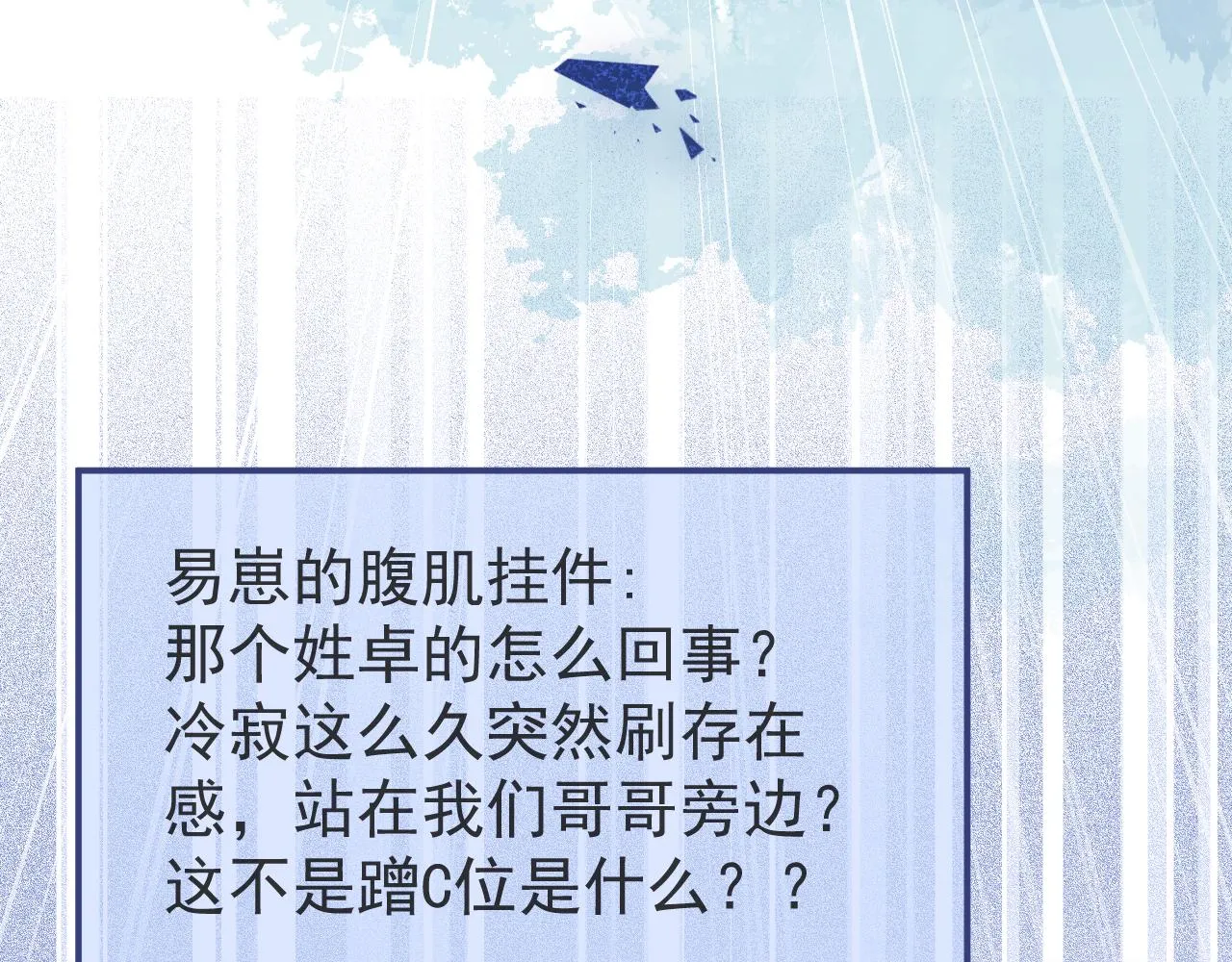 第52话强势护夫 第48页