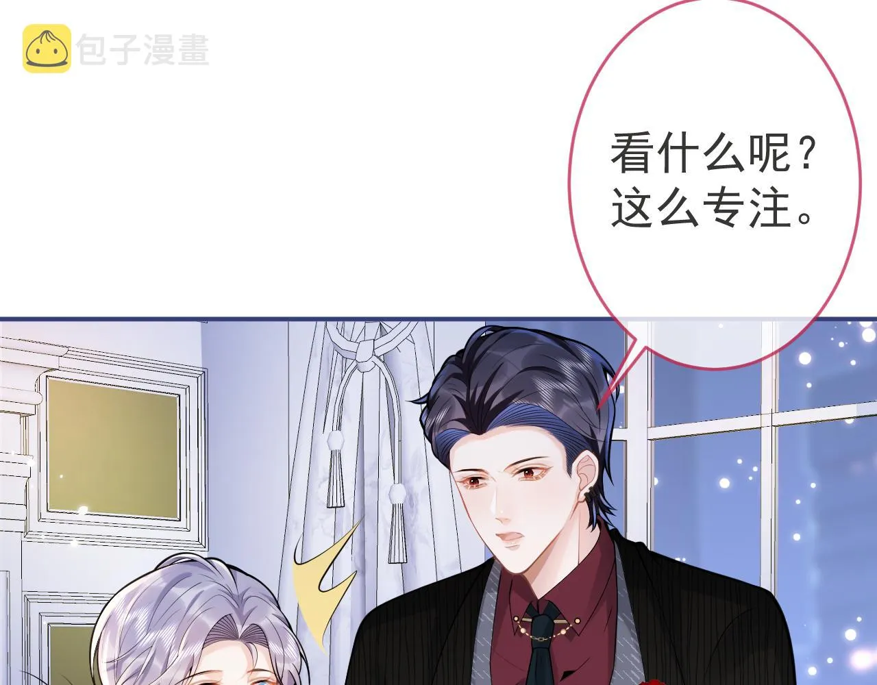 第52话强势护夫 第52页