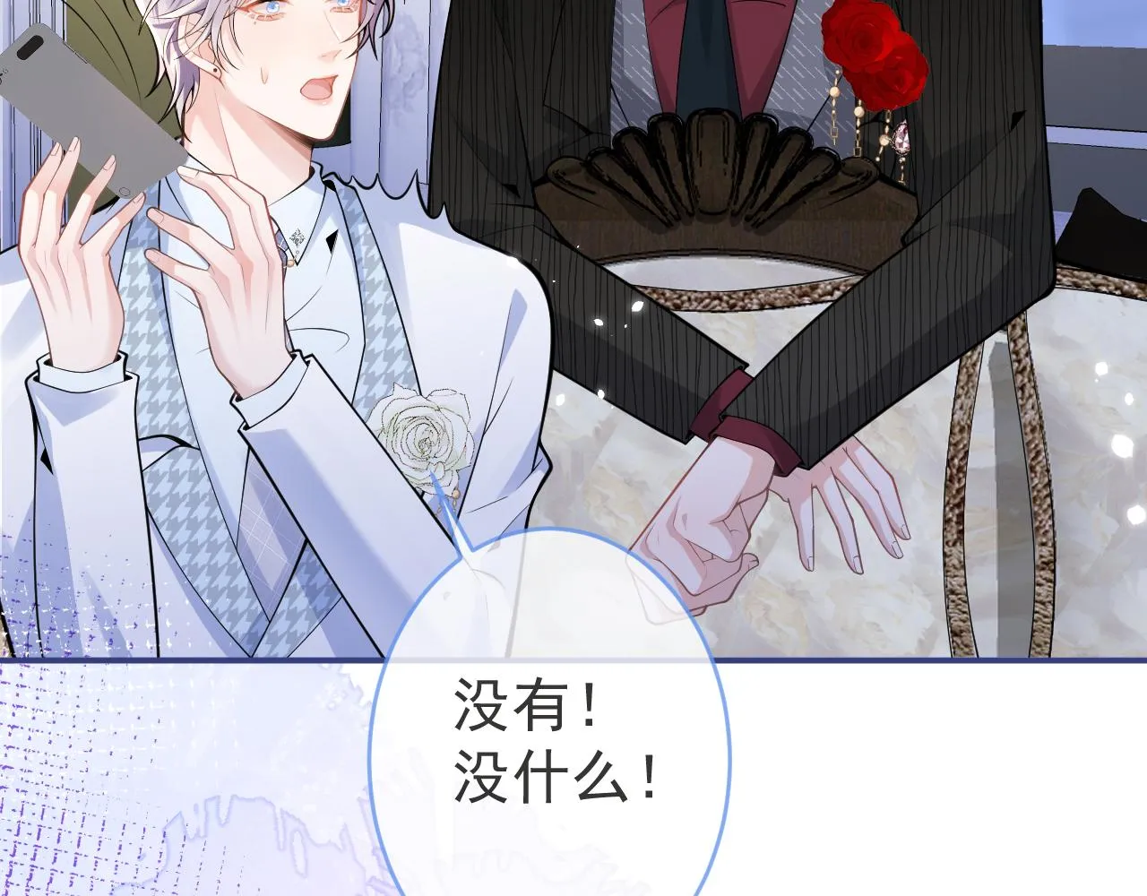 第52话强势护夫 第53页